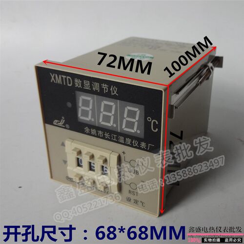 姚仪牌余姚长江温控仪数显温控器XMTD2001 2002温控仪 温度调节表