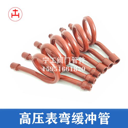 高压表弯 无缝碳钢缓冲管高温蒸汽压力表冷凝管4分DN15 M201.5