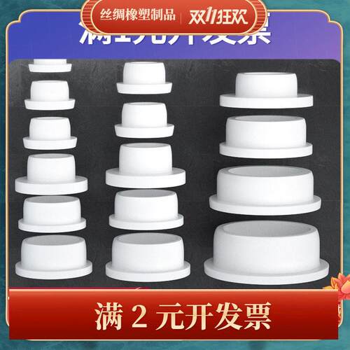 耐高温硅胶塞圆形堵孔塞子T型防水密封盖pvc管盖子橡胶堵头胶塞软
