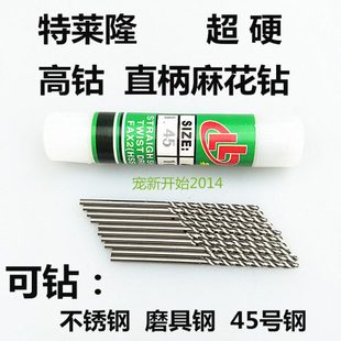 2.6特莱隆含钴直钻M42材质高钴直柄麻花钻头HSSCO8钻不锈钢小钻头