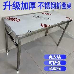 写字学习夜市桌 不锈钢折叠桌餐家用商用摆席户外烧烤台摆摊便携式