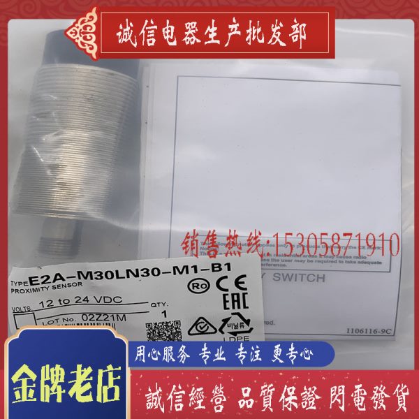 E2A-M30LN18-M1-B1 E2A-M30LN15-M1-C1 E2A-M30LN30-M1-D1 现货