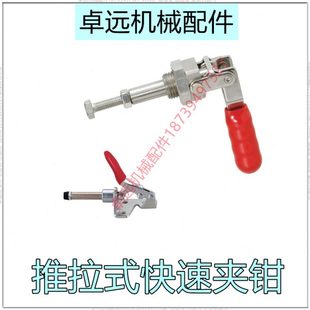 1不锈钢夹钳工装 3推拉式 快速夹具MC03 肘夹MC03 MC02