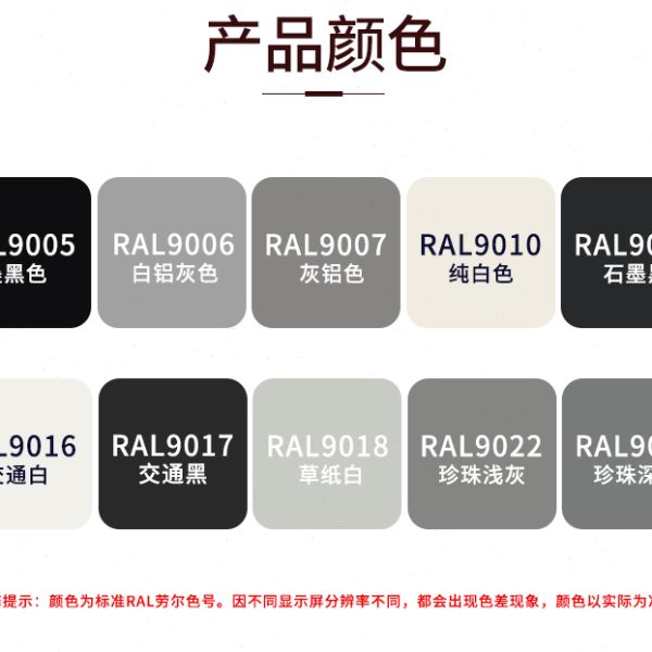 ral劳尔自喷漆8024/8025/8028/8029/9001/9002/9003/9004油漆先生