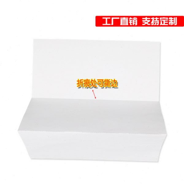 好又顺财务凭证纸A4二等分三等分210*99 二等分A4三等分银行回单2