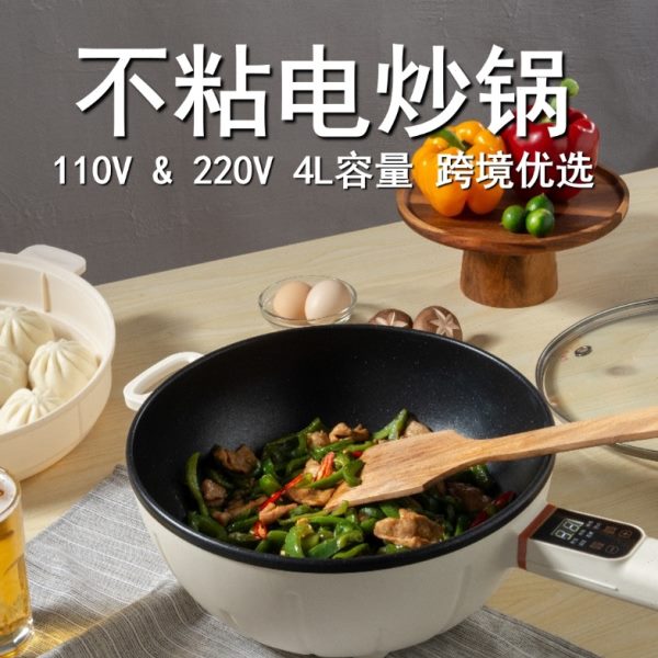 美规台湾专用110V多功能电炒锅一体式不粘锅宿舍插电大功率爆炒