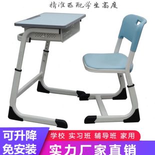 中小学生升降课桌椅儿童家用写字桌学校培训辅导托管班教室学习桌