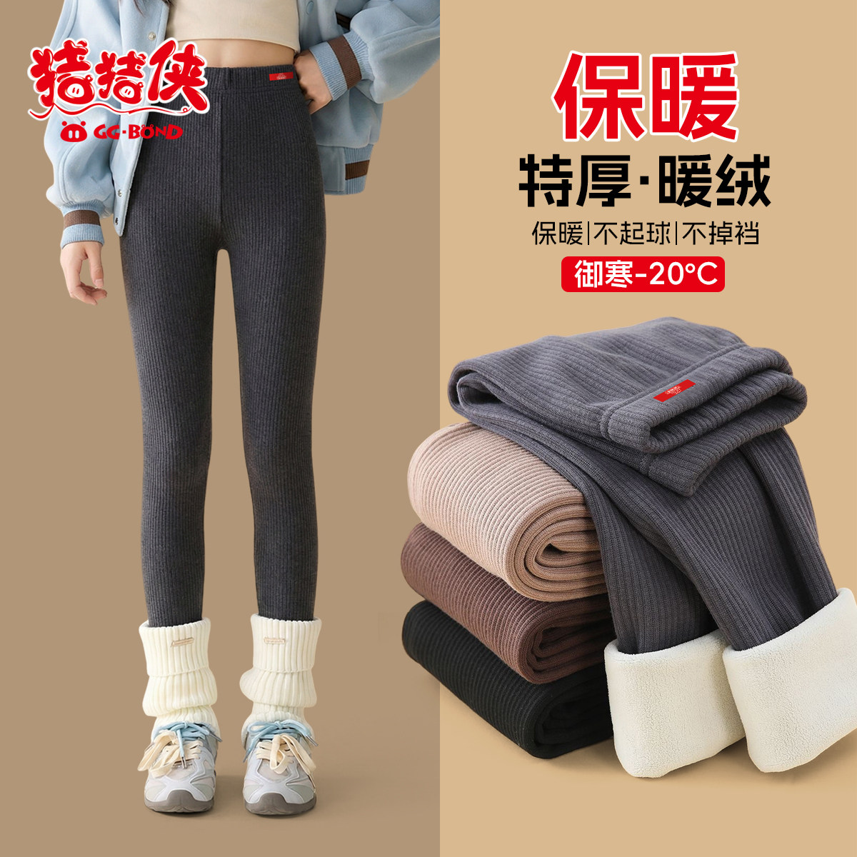 猪猪侠GG-BOND儿童打底裤螺纹加厚鲨鱼裤竖条高弹小童外穿奥粒绒,童装/婴儿装/亲子装,打底裤,淘宝优惠券,粉丝福利购,淘宝优惠卷