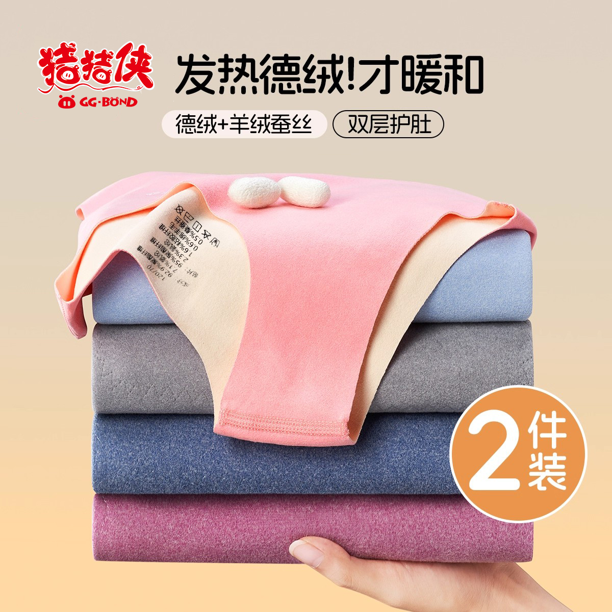 【无痕自发热】猪猪侠/GGBOND 儿童秋冬保暖背心内衣双面磨毛打底