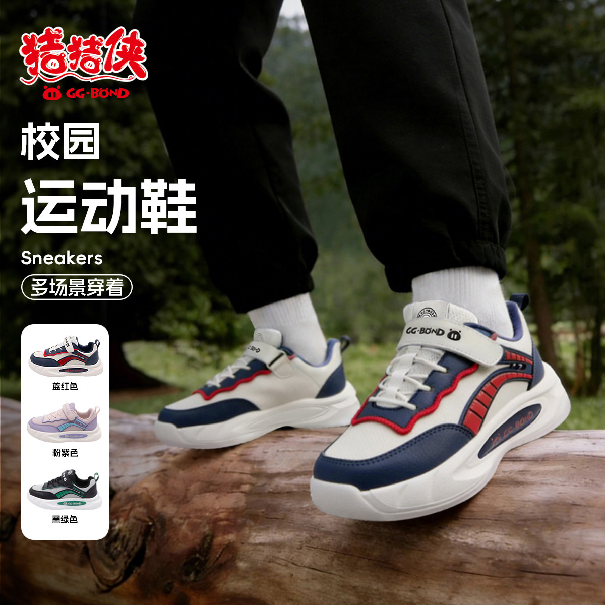 GGBOND猪猪侠跑步鞋春夏儿童休闲鞋耐磨男童女童休闲鞋透气运动鞋
