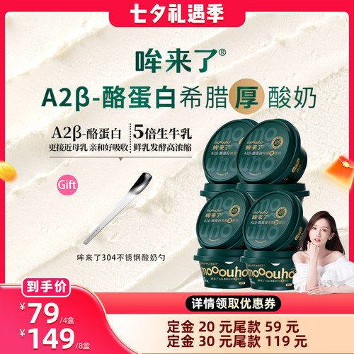 A2奶源希腊厚酸奶更亲和更好吸收