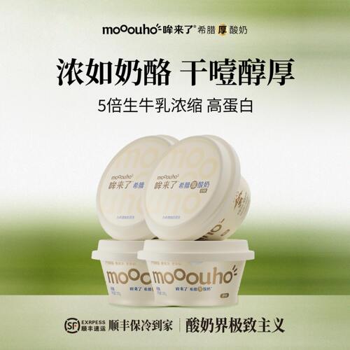 【4盒装】哞来了希腊厚酸奶新疆奶源100g/盒装冷萃干噎酸奶奶酪