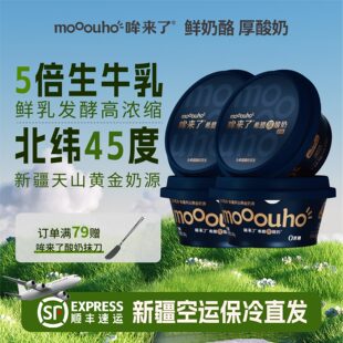 【晁然推荐】哞来了希腊厚酸奶新疆天润生产低温冷萃干噎酸奶奶酪