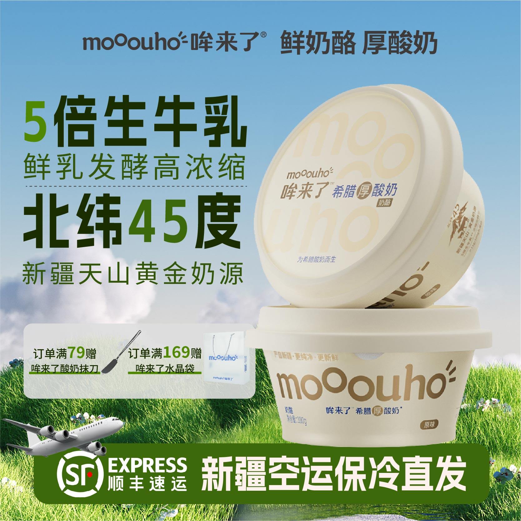 mooouho哞来了希腊酸奶专用桑葚果酱原味无蔗糖干噎冷萃酸奶果酱,咖啡/麦片/冲饮,低温酸奶,淘宝优惠券,粉丝福利购,淘宝优惠卷