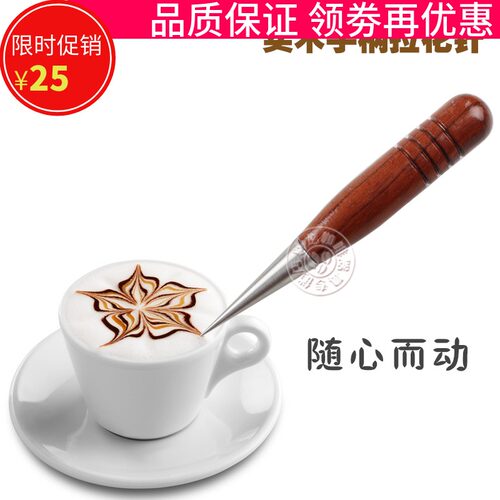 咖啡拉花针不锈钢雕花针实木酸枝木拿铁咖啡钩花针花式咖啡拉花笔