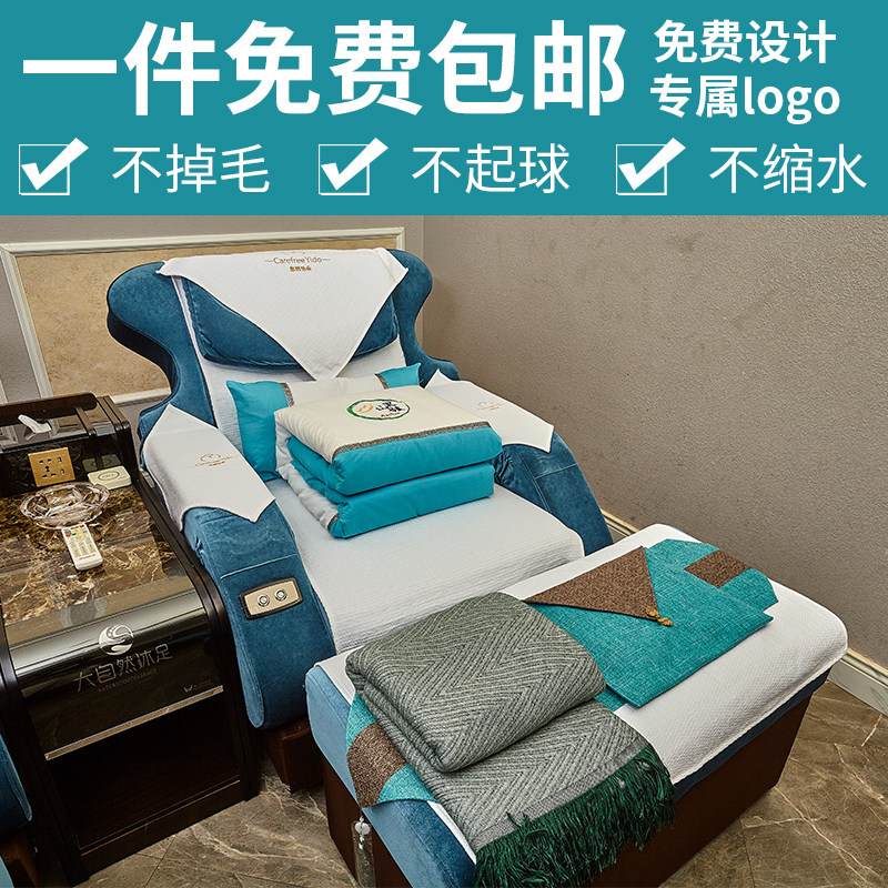 足浴沙发巾四件五件套定制修脚美甲采耳沙发套足疗防滑床单沙发垫