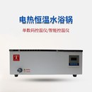 天津泰斯特KD IIA水浴锅双四孔单六孔双八孔单二孔A仪表加热管