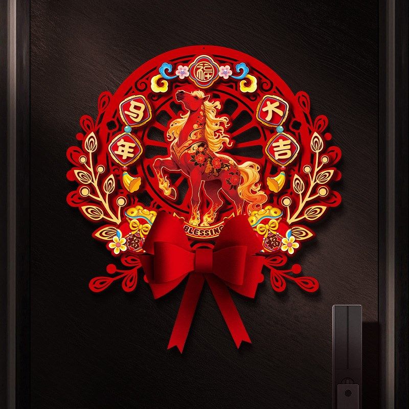 马新年2026年福字贴门贴磁吸自粘布置入户门挂件春节装饰用品立体,节庆用品/礼品,福字/窗花/窗贴,淘宝优惠券,粉丝福利购,淘宝优惠卷