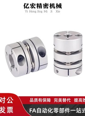 怡合达联轴器DEG04 DEG14-D19/D26/D29/D34/D39/D44/D56/D68/D82