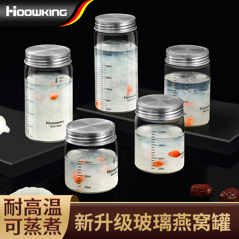 燕窝分装瓶玻璃密封罐可蒸煮鲜炖花胶专用杯耐高温保鲜空瓶子