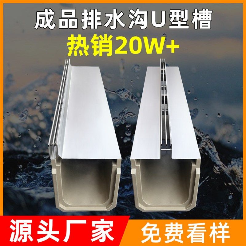 成品排水沟u型槽304不锈钢线性盖板线型排水槽缝隙一体式树脂庭院,基础建材,排水沟槽/盖板,淘宝优惠券,粉丝福利购,淘宝优惠卷