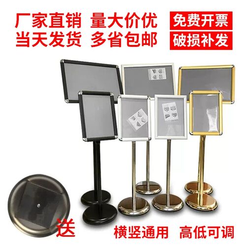 不锈钢A4立牌支架 可升降A3广告牌 简约现代落地展示架 A2银色直