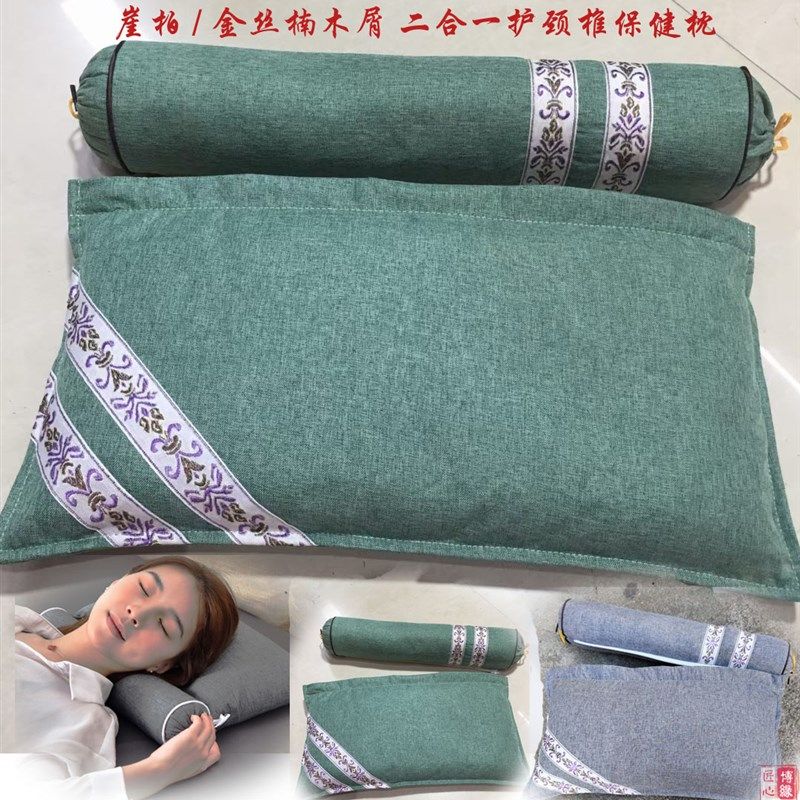 崖柏金丝楠木屑刨花麻布枕头车用靠枕护颈椎二合一睡觉助睡眠
