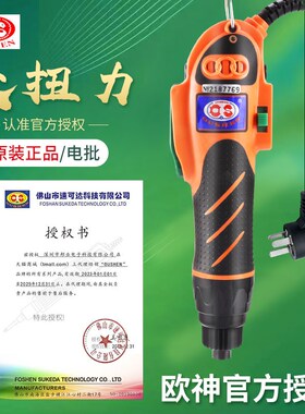 700A电动螺丝刀220V直插电批大力矩802工业级801电动起子扭盖电钻