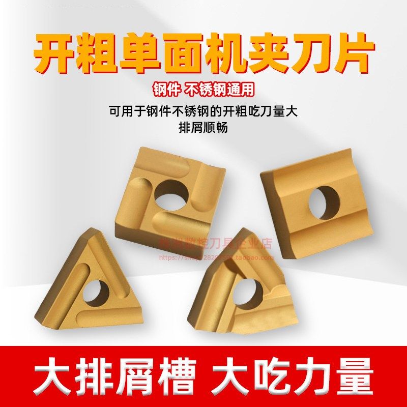 普车桃形开粗涂层机夹刀片CN25 T31605F 41605H 正反钢件开槽车刀,五金/工具,数控刀片/刀粒,淘宝优惠券,粉丝福利购,淘宝优惠卷