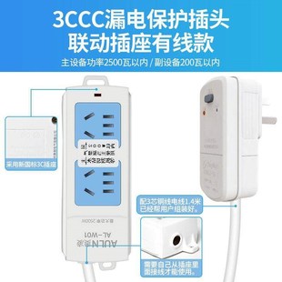 漏电保护水钻智能自动供水联动插座切割机云石机同步水泵连动开关