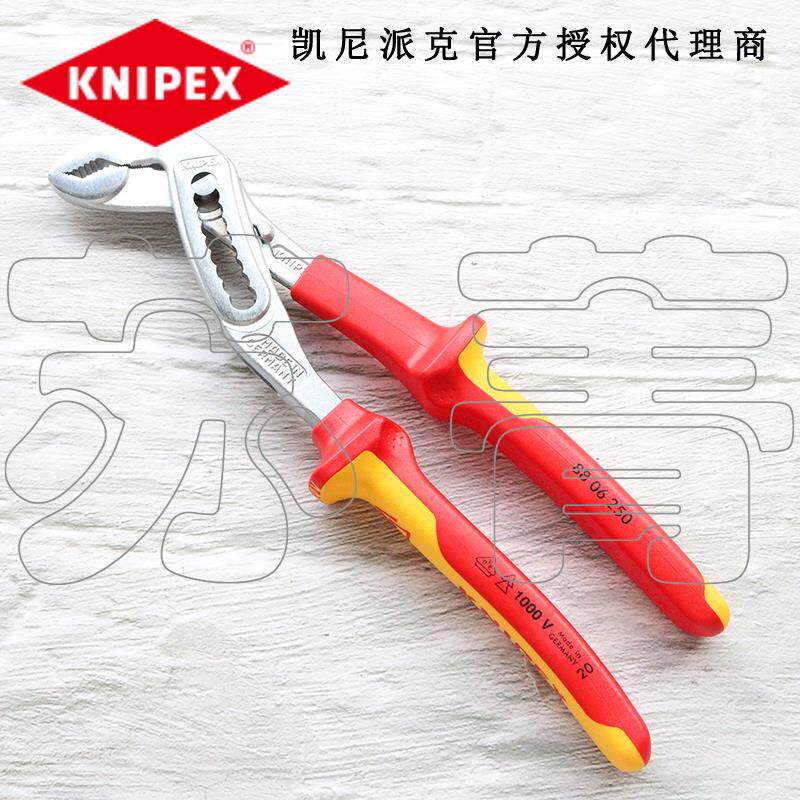 德国原装进口凯尼派克KNIPEX绝缘鳄鱼嘴水泵钳8806250/8806250
