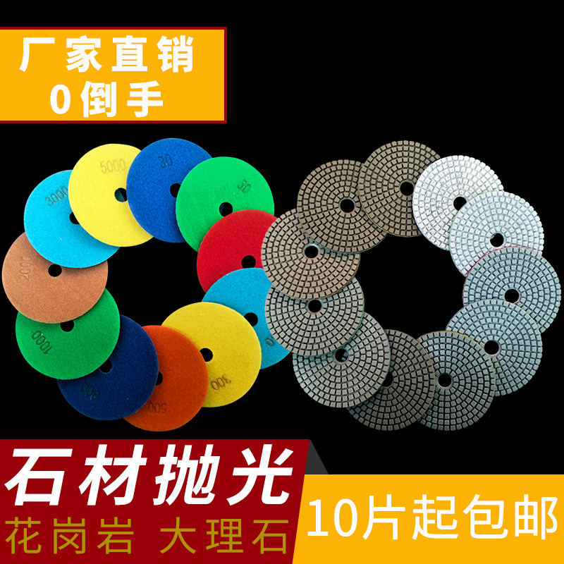 水磨片石材抛光工具大理石磨片锋利磨边打磨角磨机玛瑙玉石磨光机
