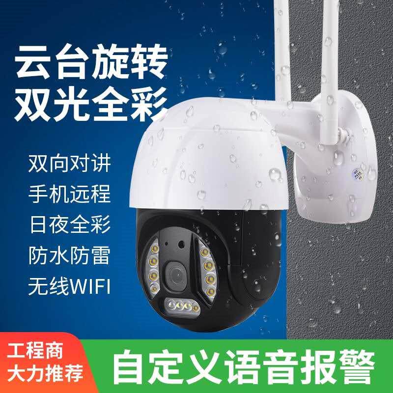 阿里云AI无线热点摄像机无线摄像头球机手机远程监控器夜视全彩