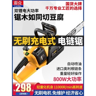 大功率电链锯家用小型单手锂电锯手持户外锯伐木锯 雷克无刷充电式