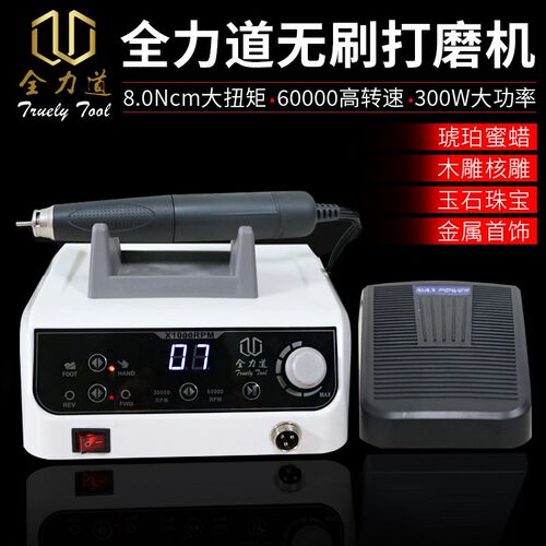 全力道W60无刷牙机雕刻机小型电动打磨机玉石翡翠玉雕木雕核雕刻
