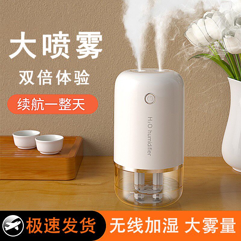 空气加湿器静音迷你办公室便携式桌面充电小型智能喷雾加湿器