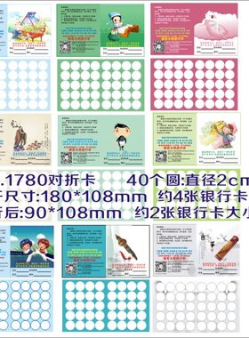 小学生儿童积分卡集章卡对折卡舞蹈音乐书法美术主持武术培训定制