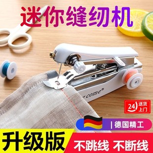 珍手持微型裁缝 迷你小型缝纫机家用便携手动多功能简易缝补手工袖