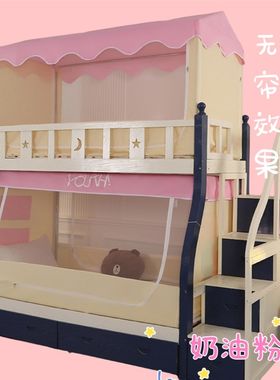 子母床的蚊帐实木上下床下铺梯形专用上铺上床遮光一体式1米5小屋