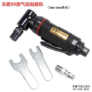 丰盾90度弯头风磨机 直角气动刻磨机带柄磨头抛光机 拐角耳孔机90