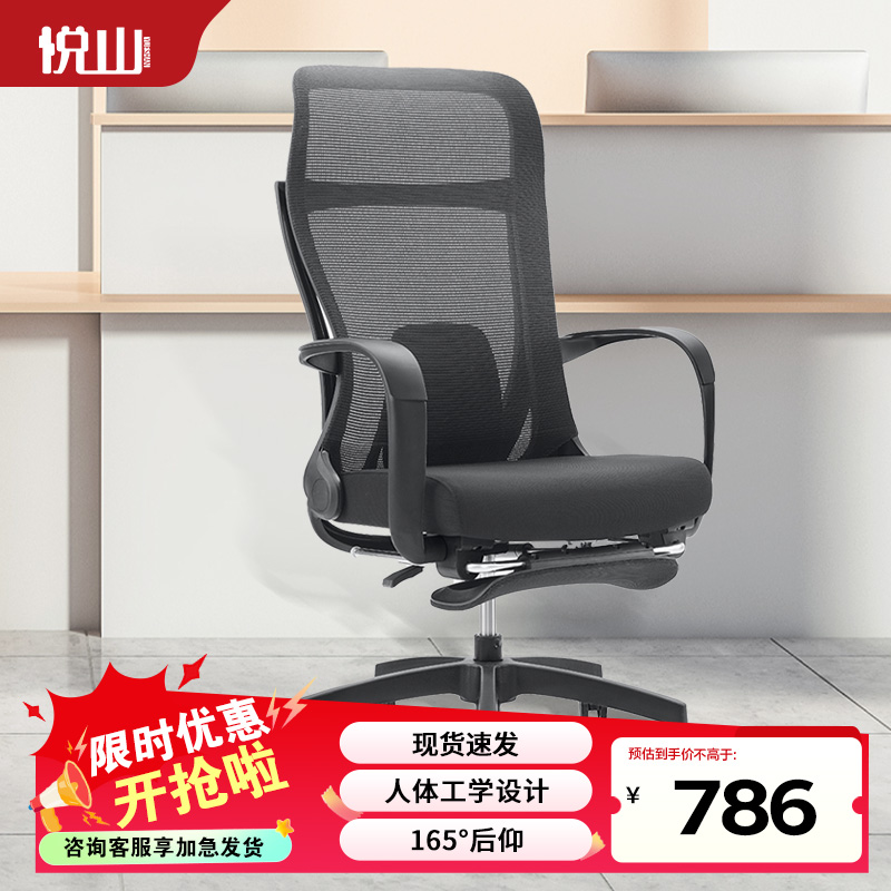 脚踏舒适午休可躺办公室高背久坐