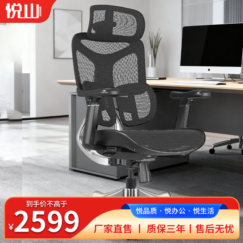 悦山YT200人体工学电脑椅