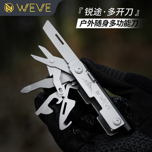 WEVE锐途户外车载应急多功能刀