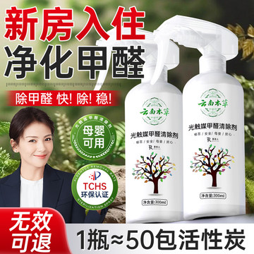 吸异味新房光触媒家用急入住