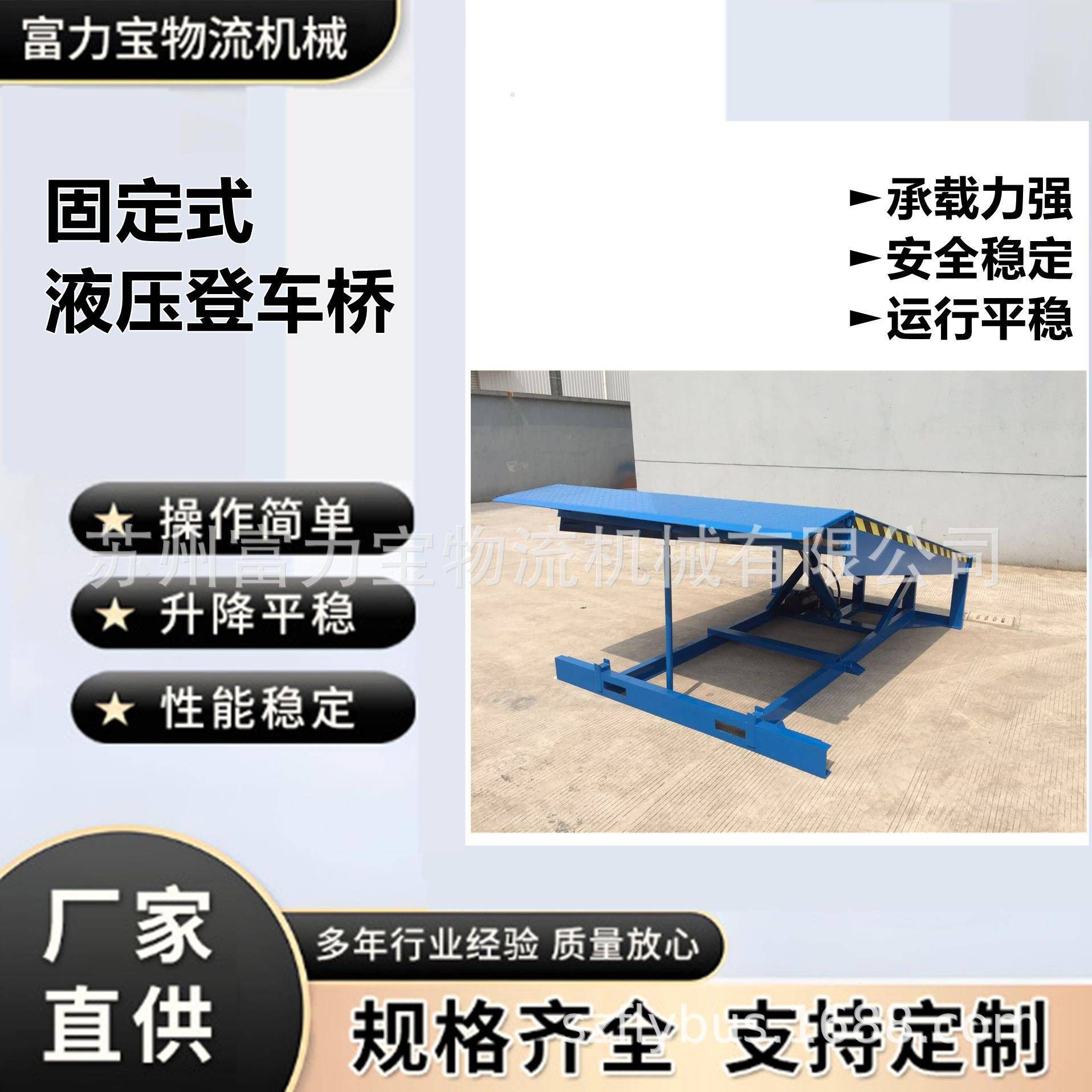 现货供应集装箱装车平台登车桥货台装卸货平台(图)厂家直供