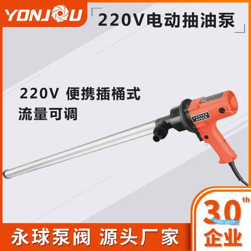 手持抽水泵220V粘度插桶泵抽油泵电动铝合金不锈钢小型家用调速
