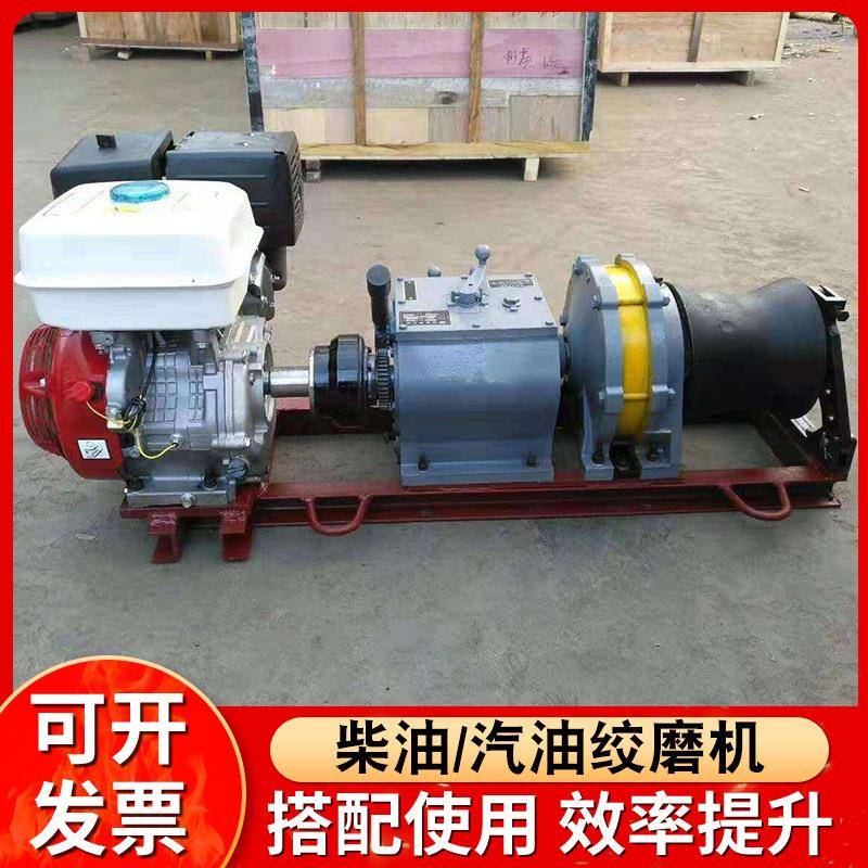 电动牵引机绞盘家用柴油三档位绞磨机电缆机动牵引机小型绞磨机