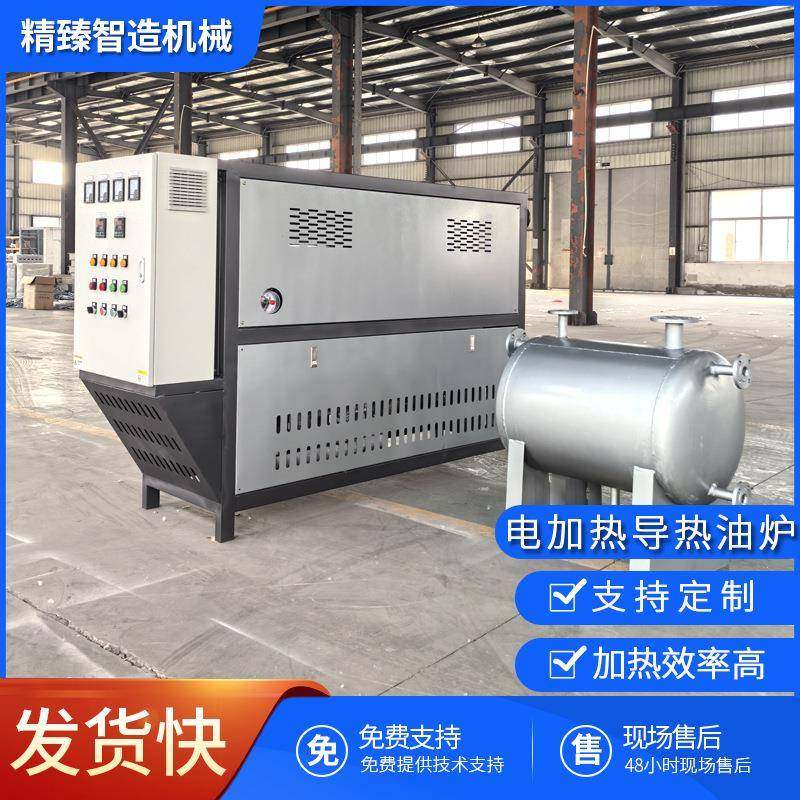 木板压机电加热导热油炉蒸馏釜配套加热油炉反应釜沥青电加热锅炉,五金/工具,电热管,淘宝优惠券,粉丝福利购,淘宝优惠卷