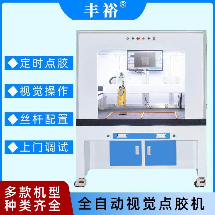 全自动视觉眼睫毛点胶机打涂喷胶机PUR热熔胶压电阀视觉点胶机,五金/工具,电动打胶机,淘宝优惠券,粉丝福利购,淘宝优惠卷