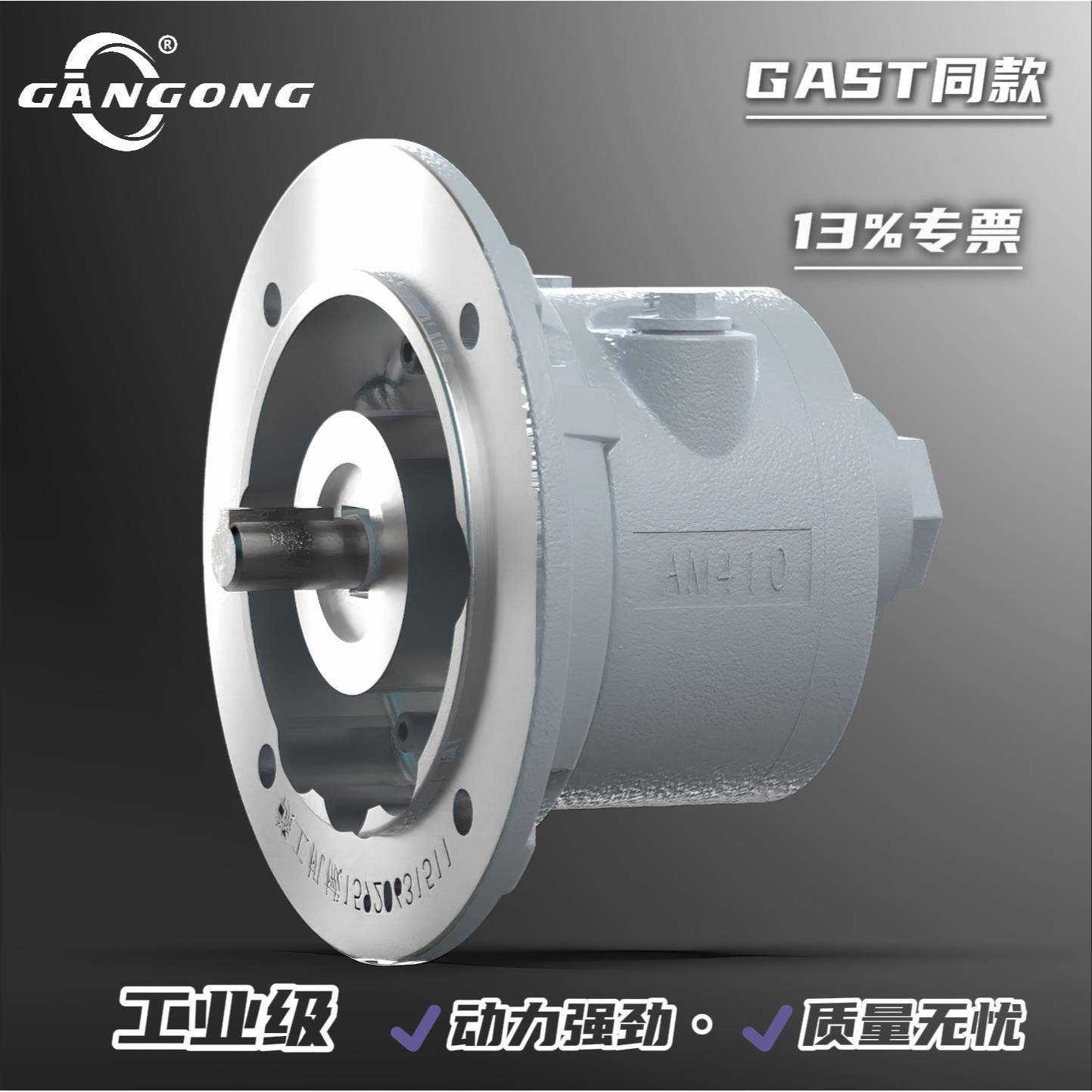 GANGONG/赣工4AM-ARV-119叶片式气动马达防爆AM410风动马达